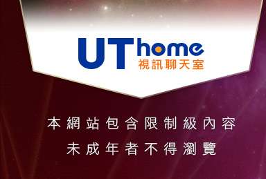 QQ影音聯盟本網站包含限制級內容，未成年不得瀏覽
